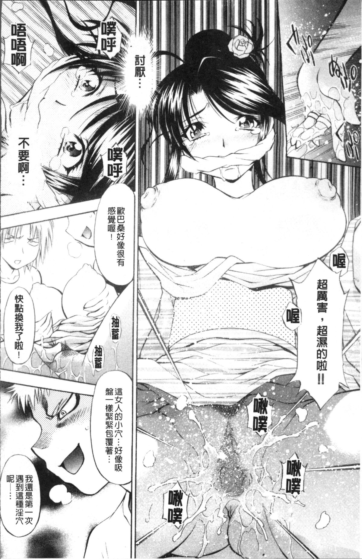 [4K掃圖組][渚ミナミ] あまえんぼっ 128/255 