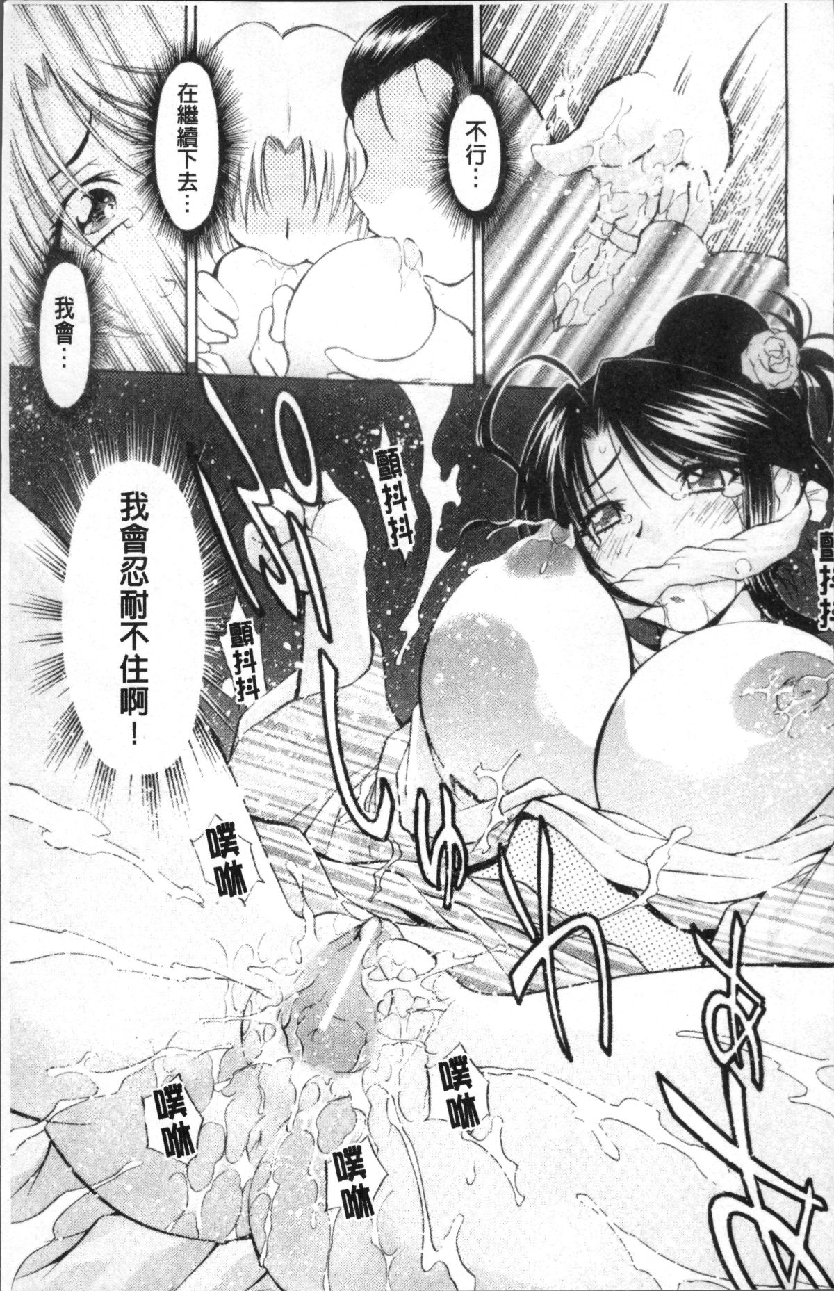 [4K掃圖組][渚ミナミ] あまえんぼっ 129/255 
