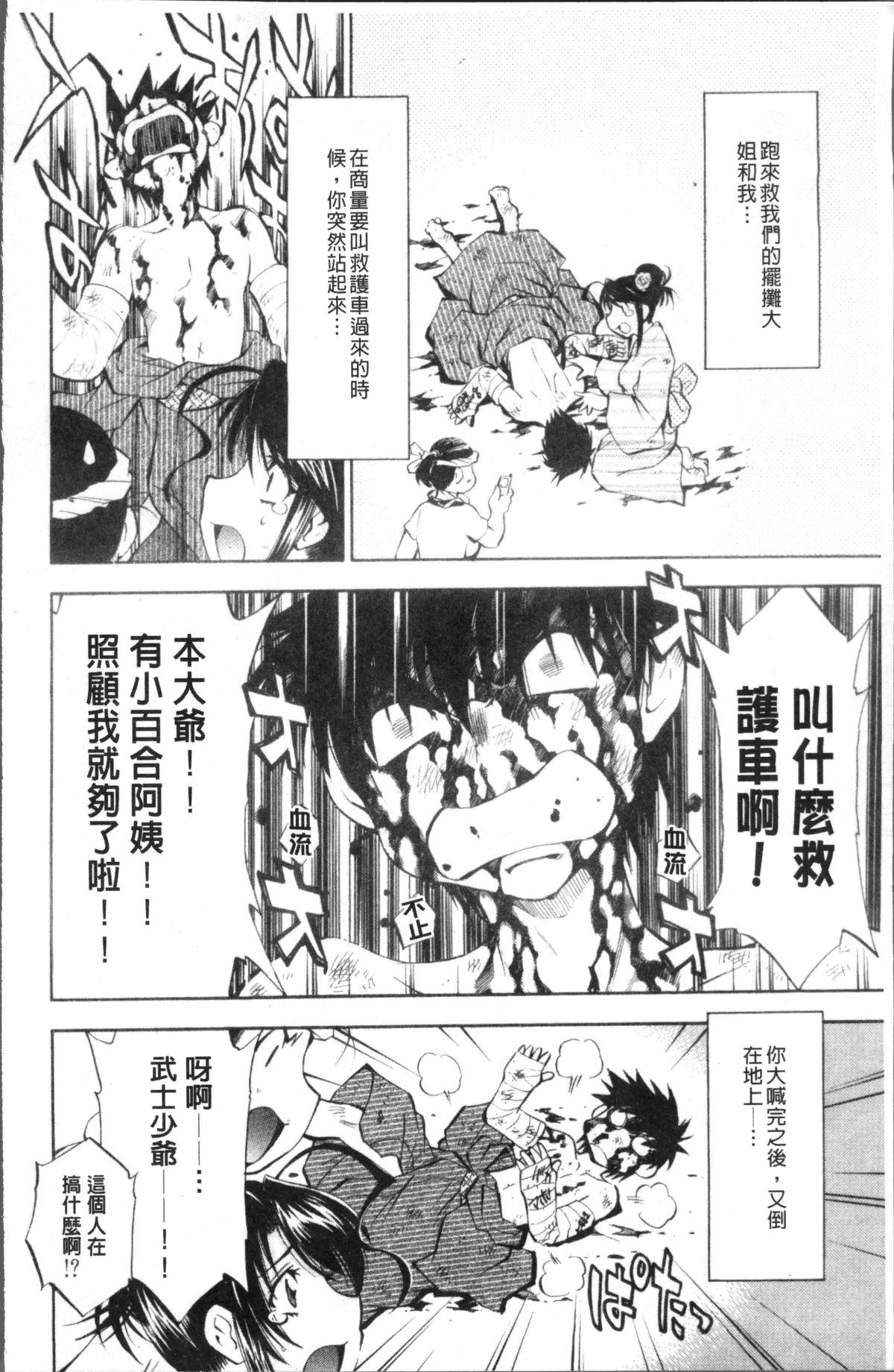 [4K掃圖組][渚ミナミ] あまえんぼっ 140/255 