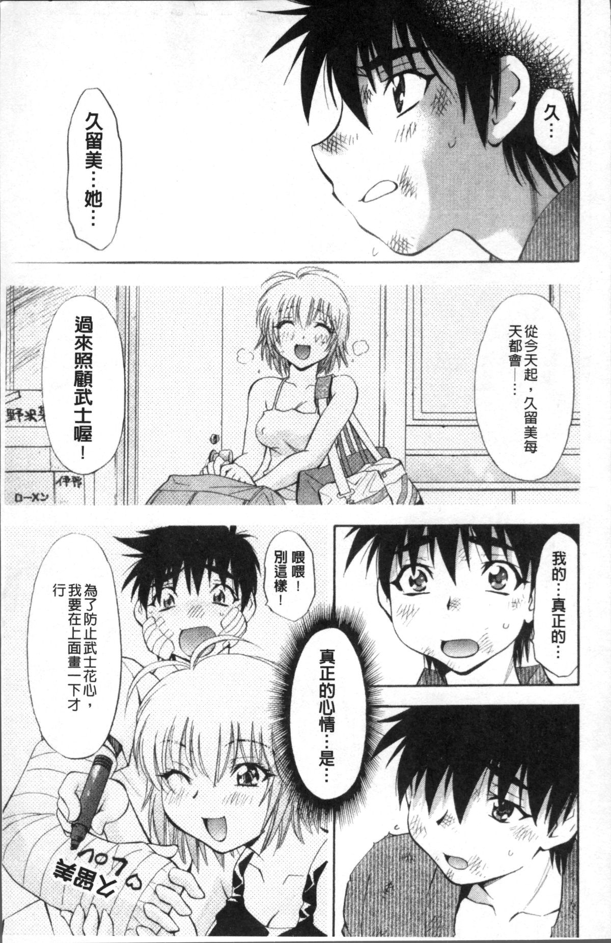 [4K掃圖組][渚ミナミ] あまえんぼっ 145/255 