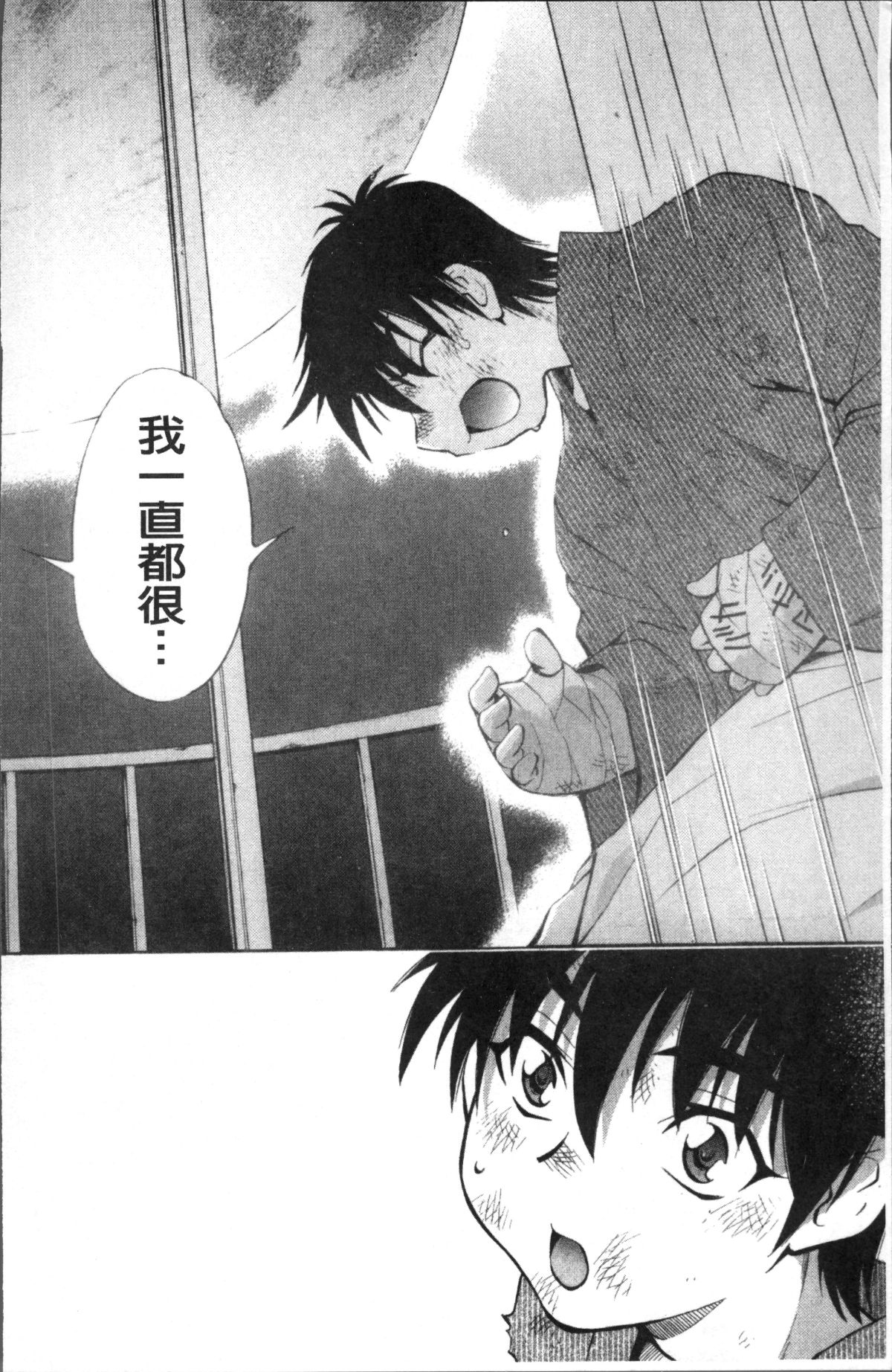[4K掃圖組][渚ミナミ] あまえんぼっ 148/255 