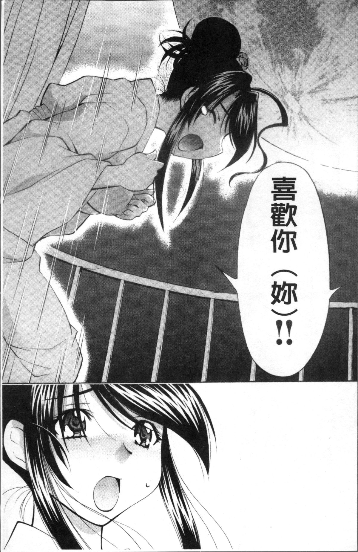 [4K掃圖組][渚ミナミ] あまえんぼっ 149/255 