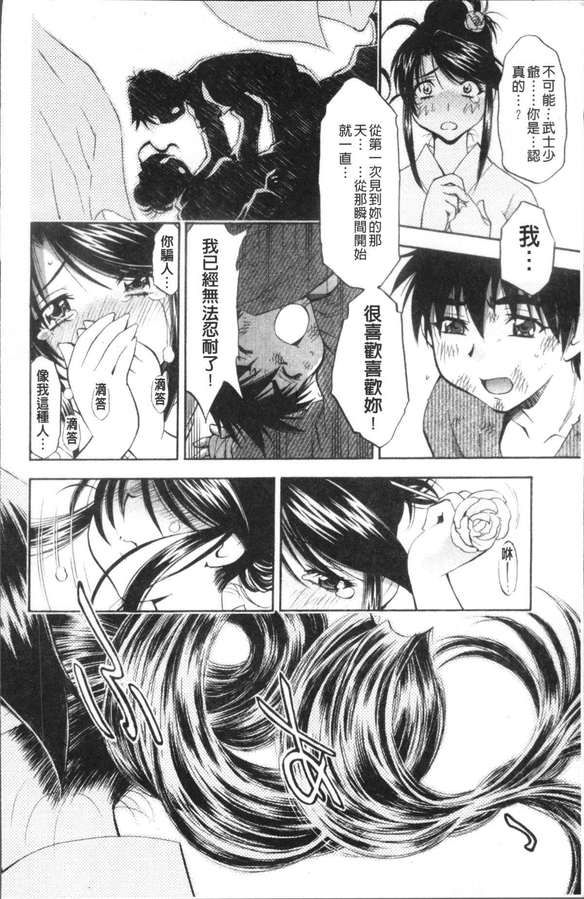 [4K掃圖組][渚ミナミ] あまえんぼっ 150/255 