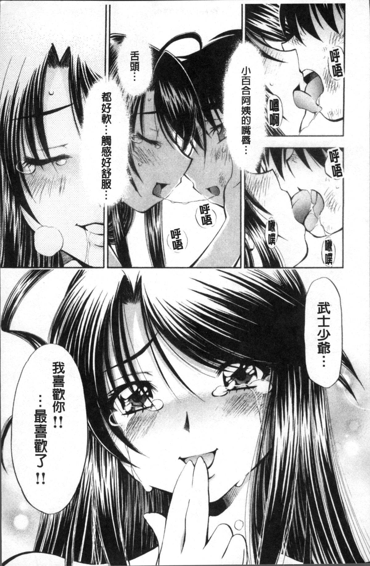 [4K掃圖組][渚ミナミ] あまえんぼっ 153/255 