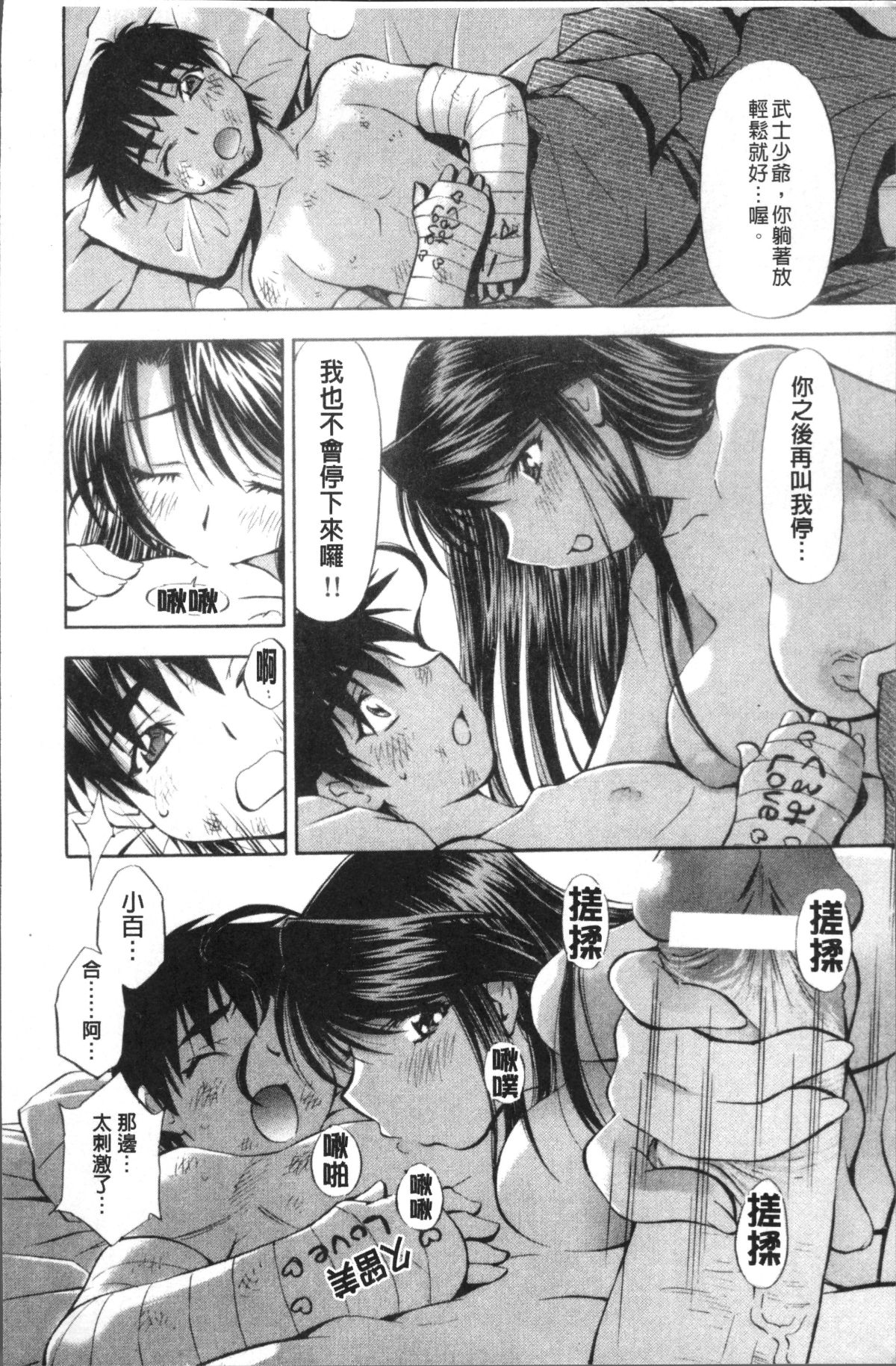 [4K掃圖組][渚ミナミ] あまえんぼっ 154/255 