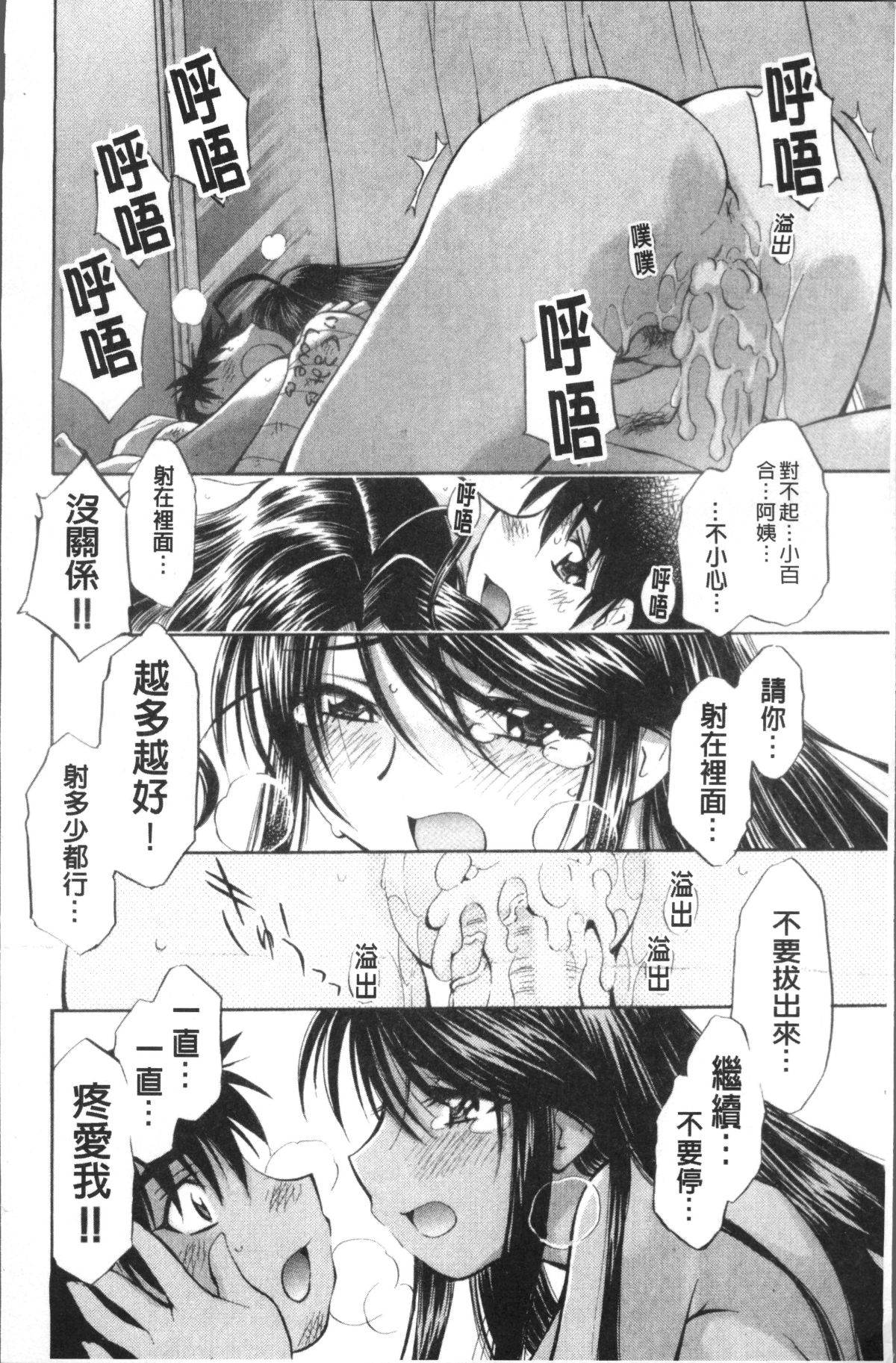 [4K掃圖組][渚ミナミ] あまえんぼっ 158/255 