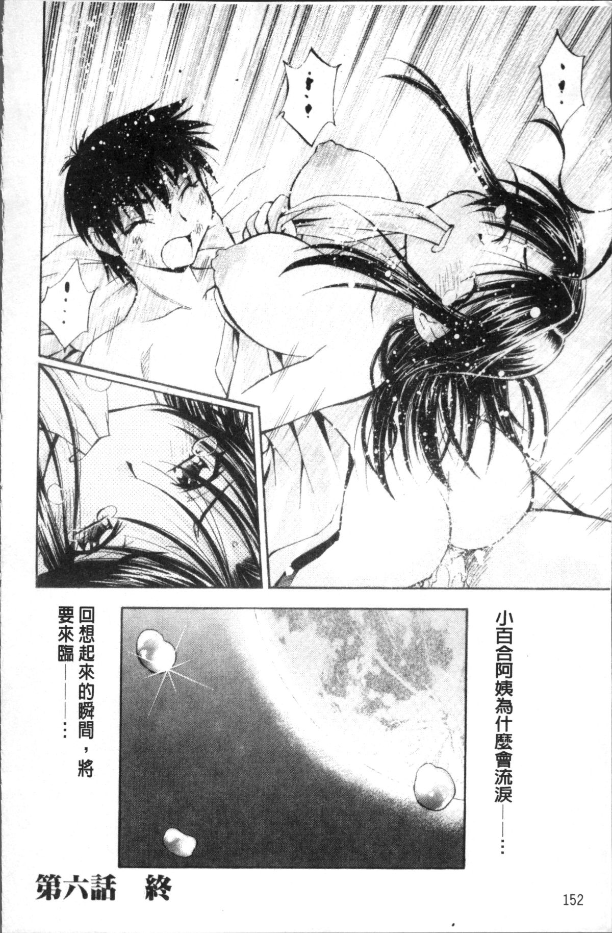 [4K掃圖組][渚ミナミ] あまえんぼっ 160/255 