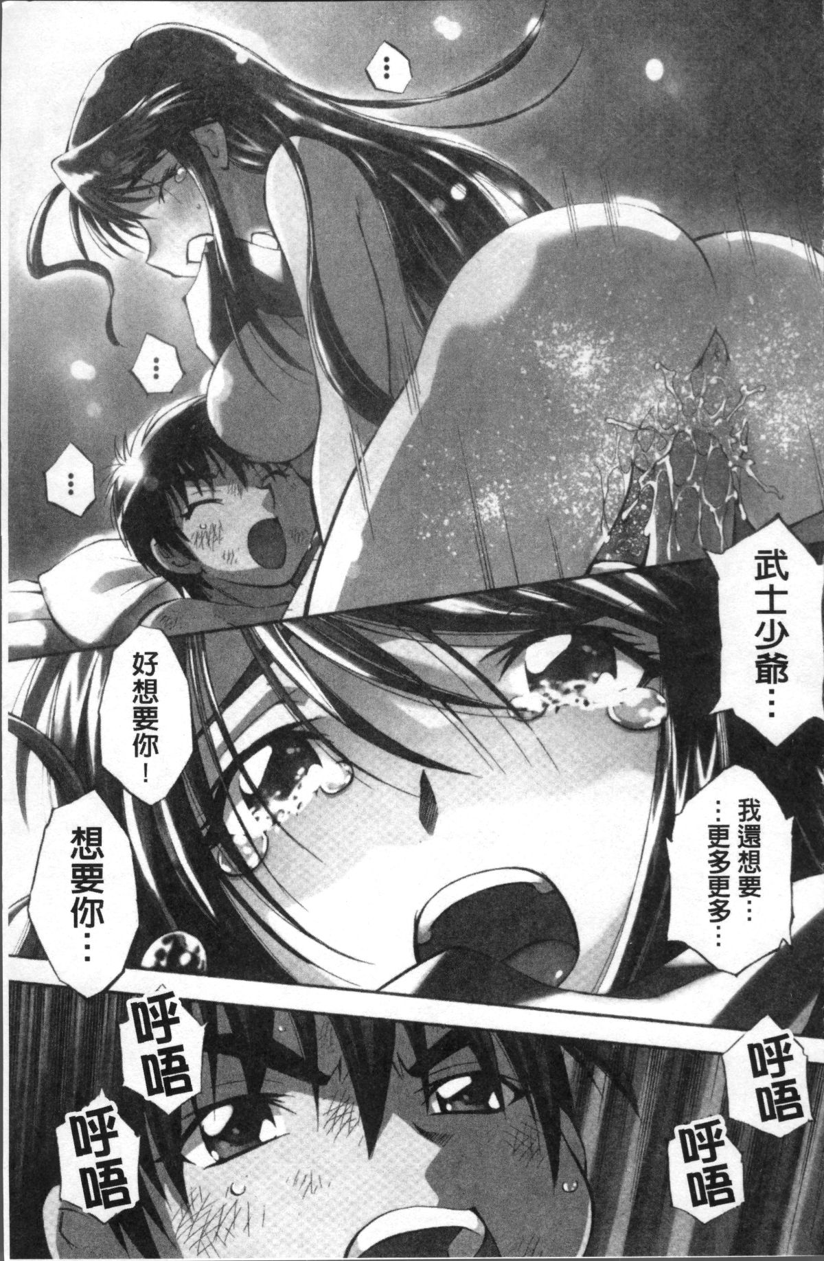 [4K掃圖組][渚ミナミ] あまえんぼっ 161/255 