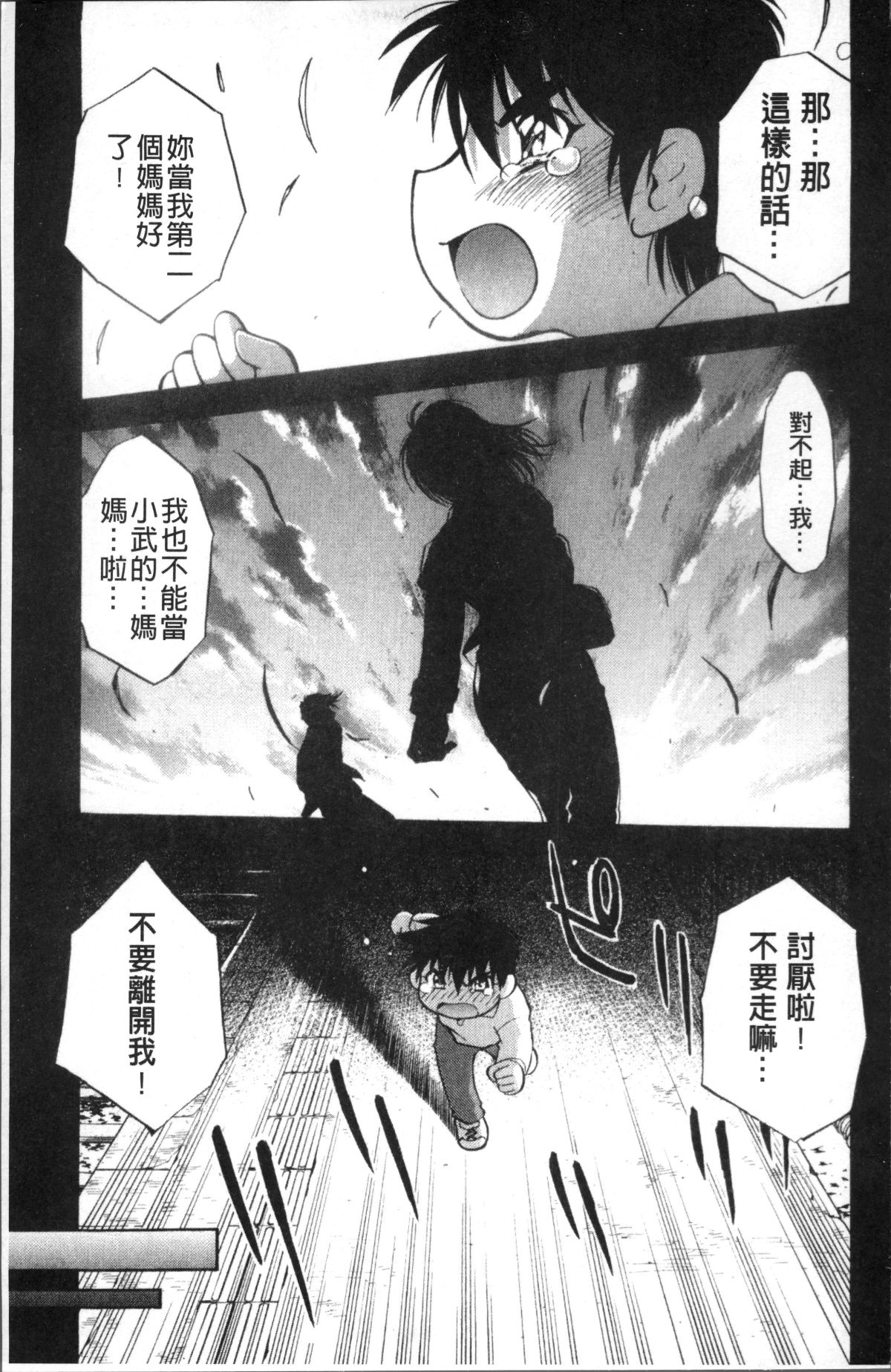 [4K掃圖組][渚ミナミ] あまえんぼっ 181/255 
