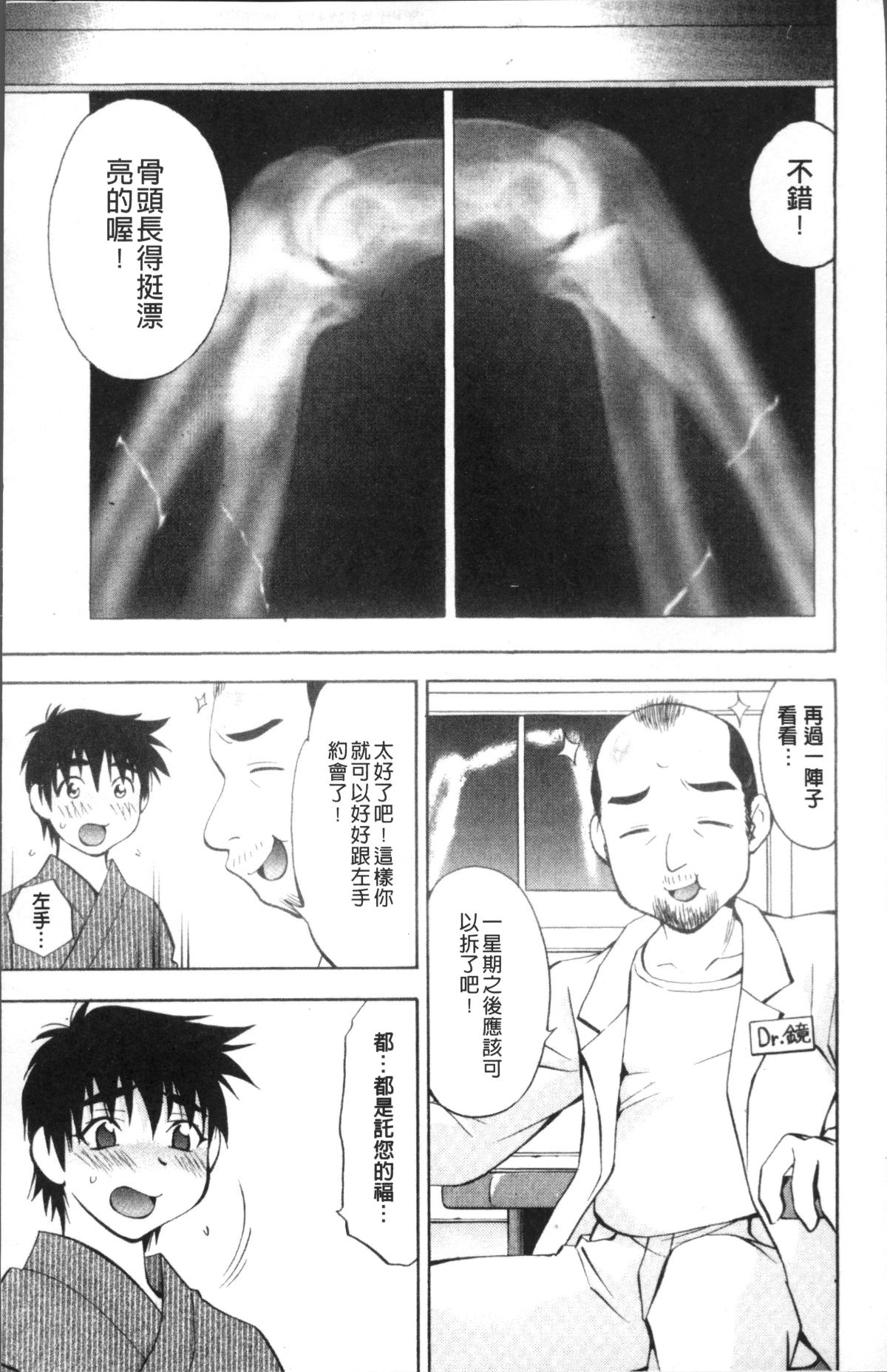 [4K掃圖組][渚ミナミ] あまえんぼっ 187/255 