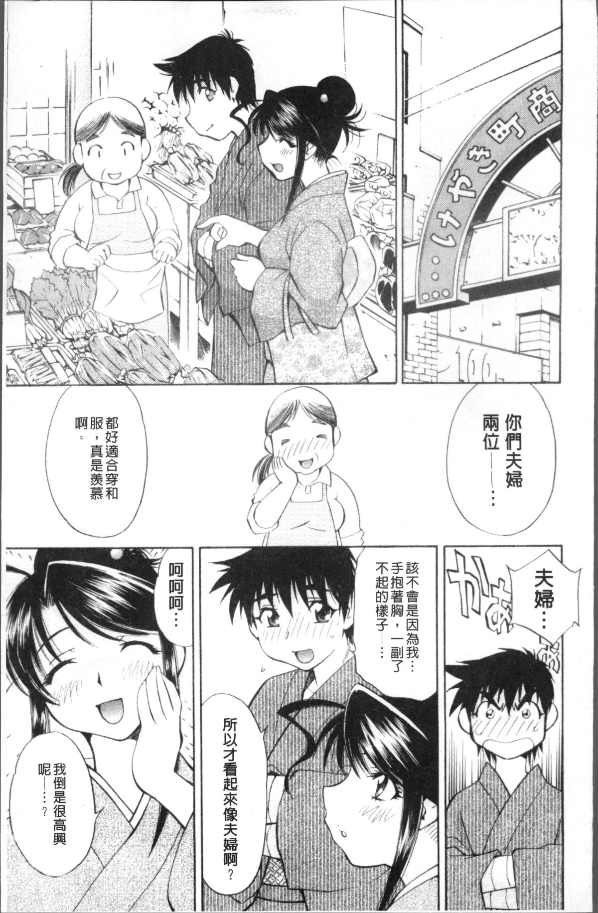 [4K掃圖組][渚ミナミ] あまえんぼっ 189/255 