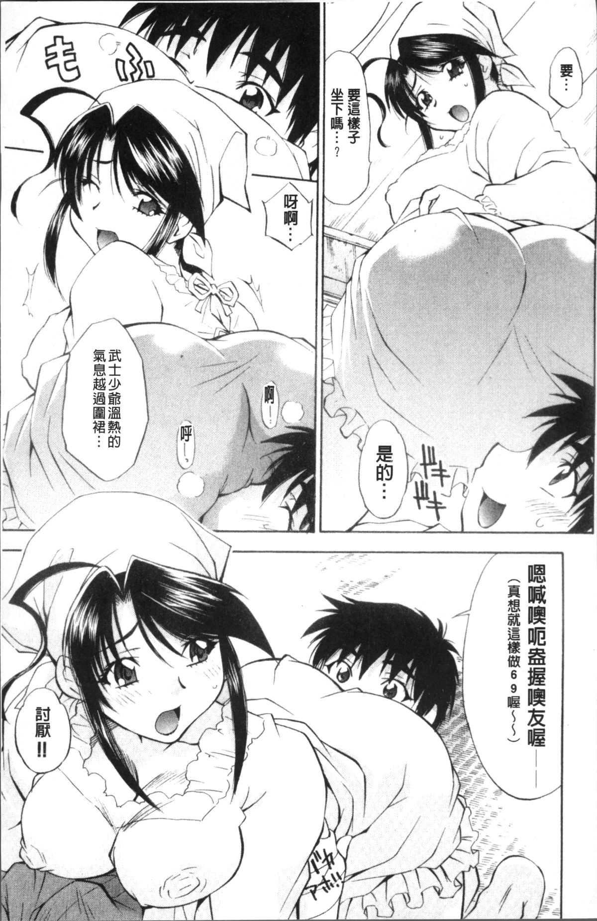 [4K掃圖組][渚ミナミ] あまえんぼっ 199/255 