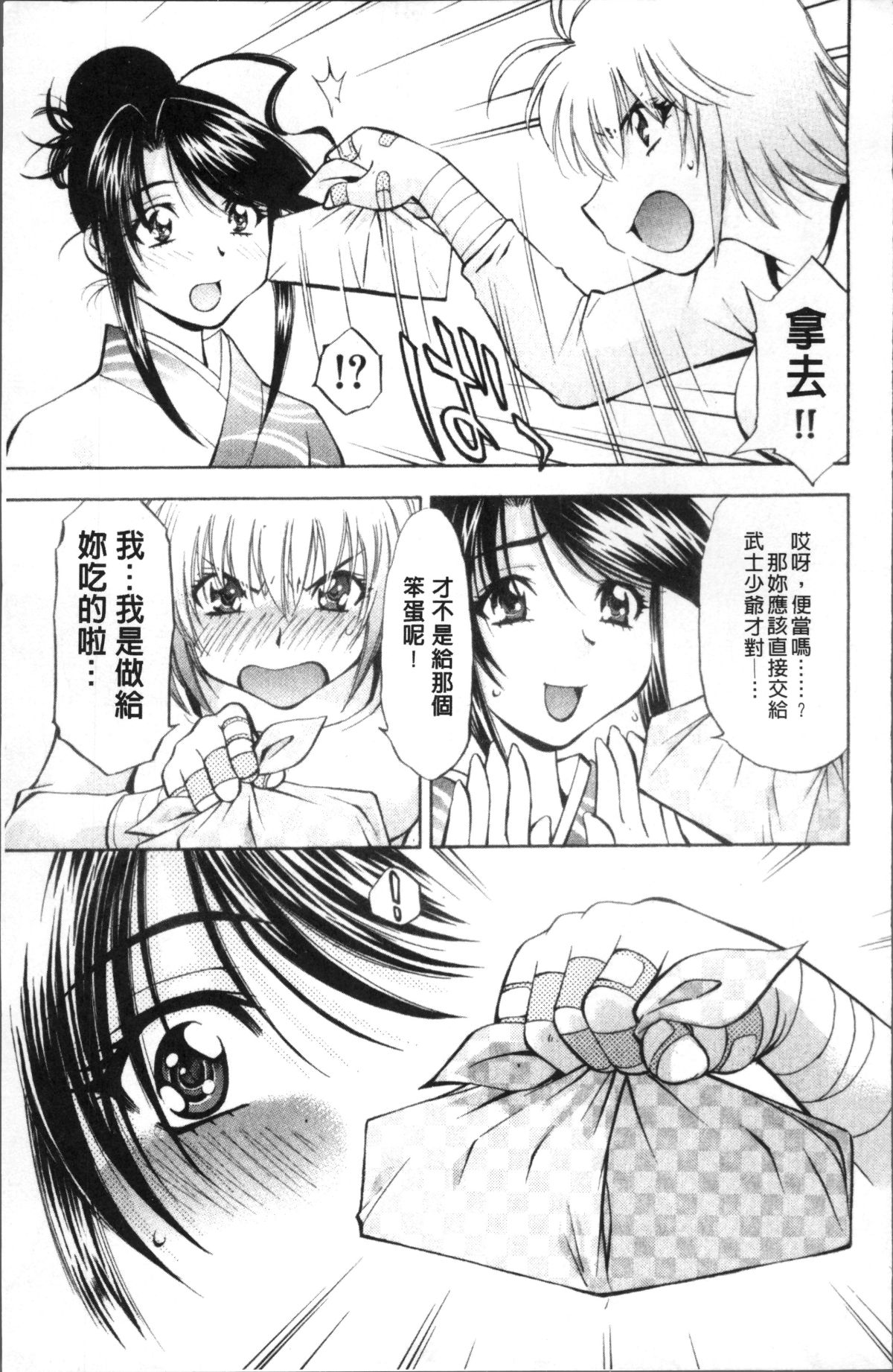 [4K掃圖組][渚ミナミ] あまえんぼっ 215/255 