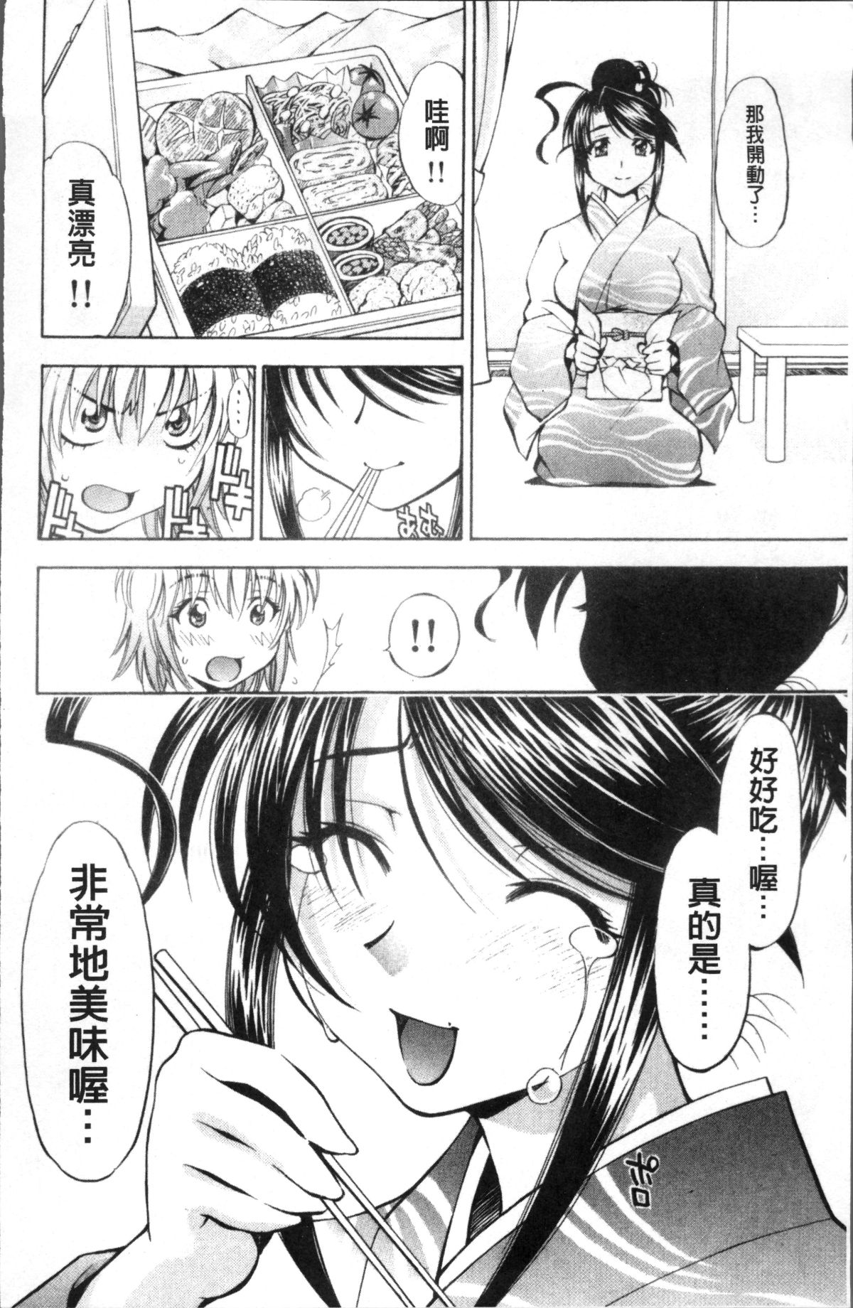 [4K掃圖組][渚ミナミ] あまえんぼっ 216/255 