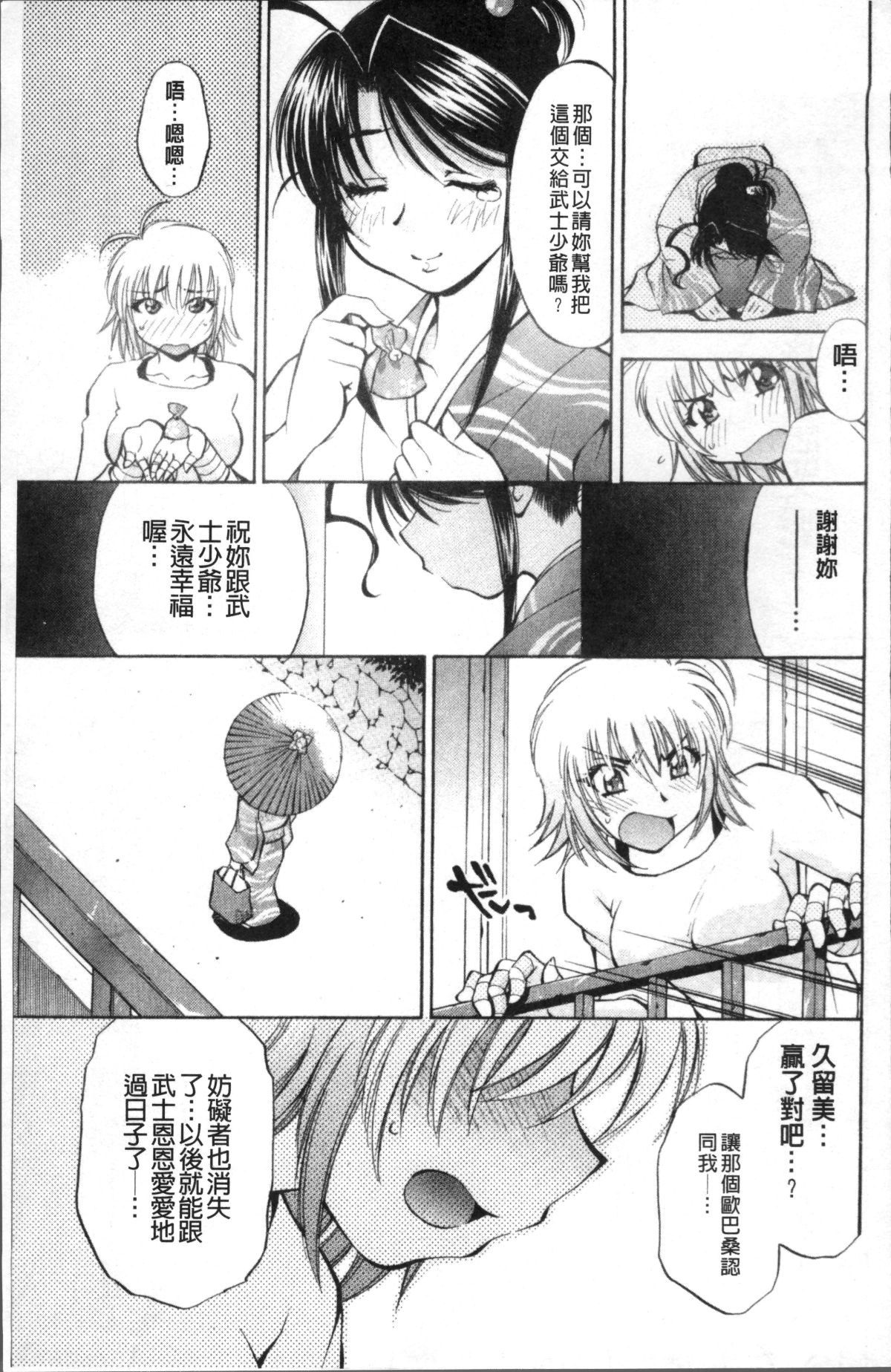 [4K掃圖組][渚ミナミ] あまえんぼっ 217/255 