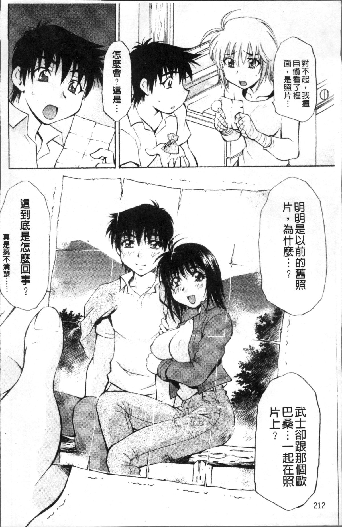 [4K掃圖組][渚ミナミ] あまえんぼっ 220/255 