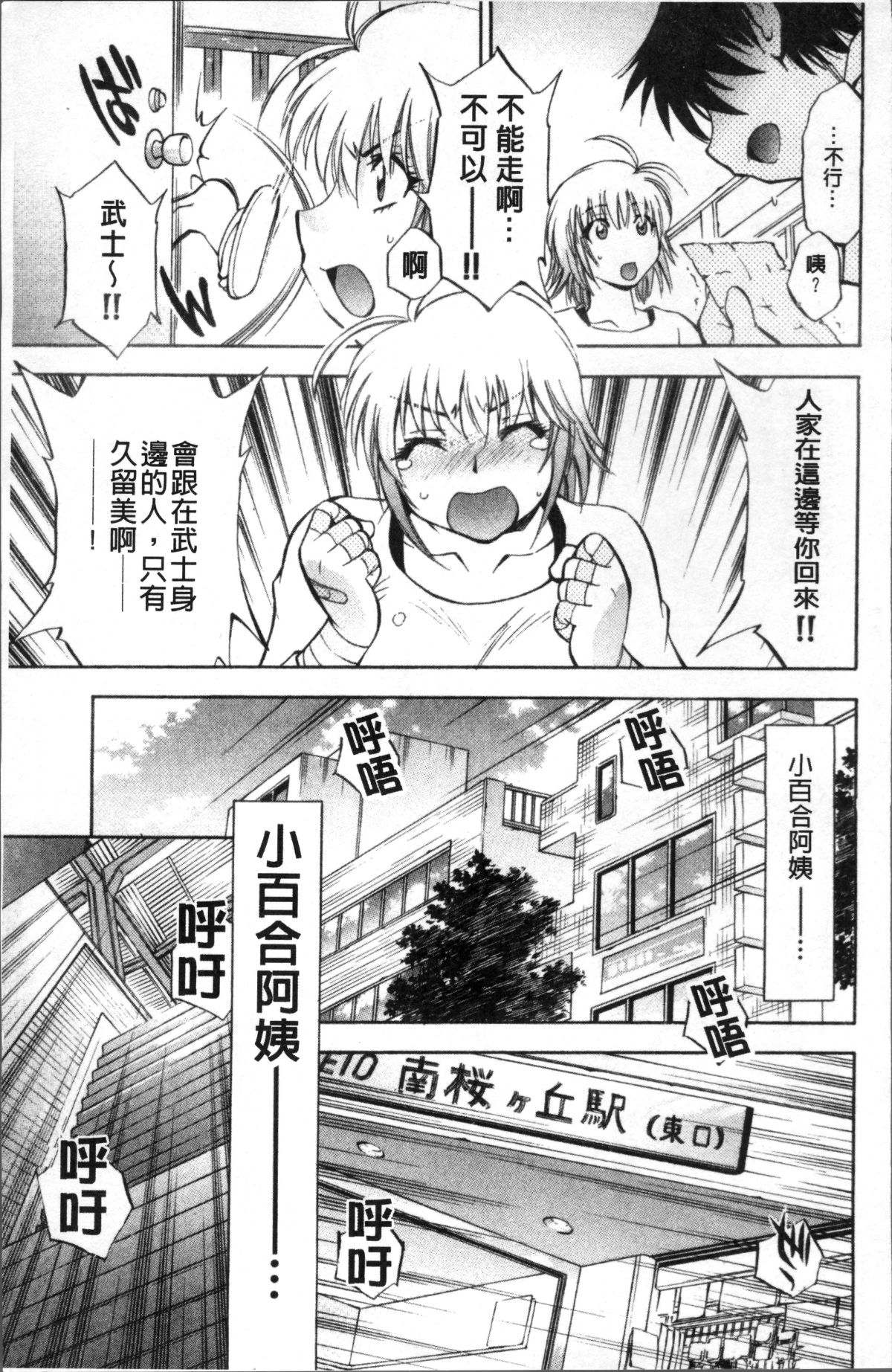 [4K掃圖組][渚ミナミ] あまえんぼっ 221/255 
