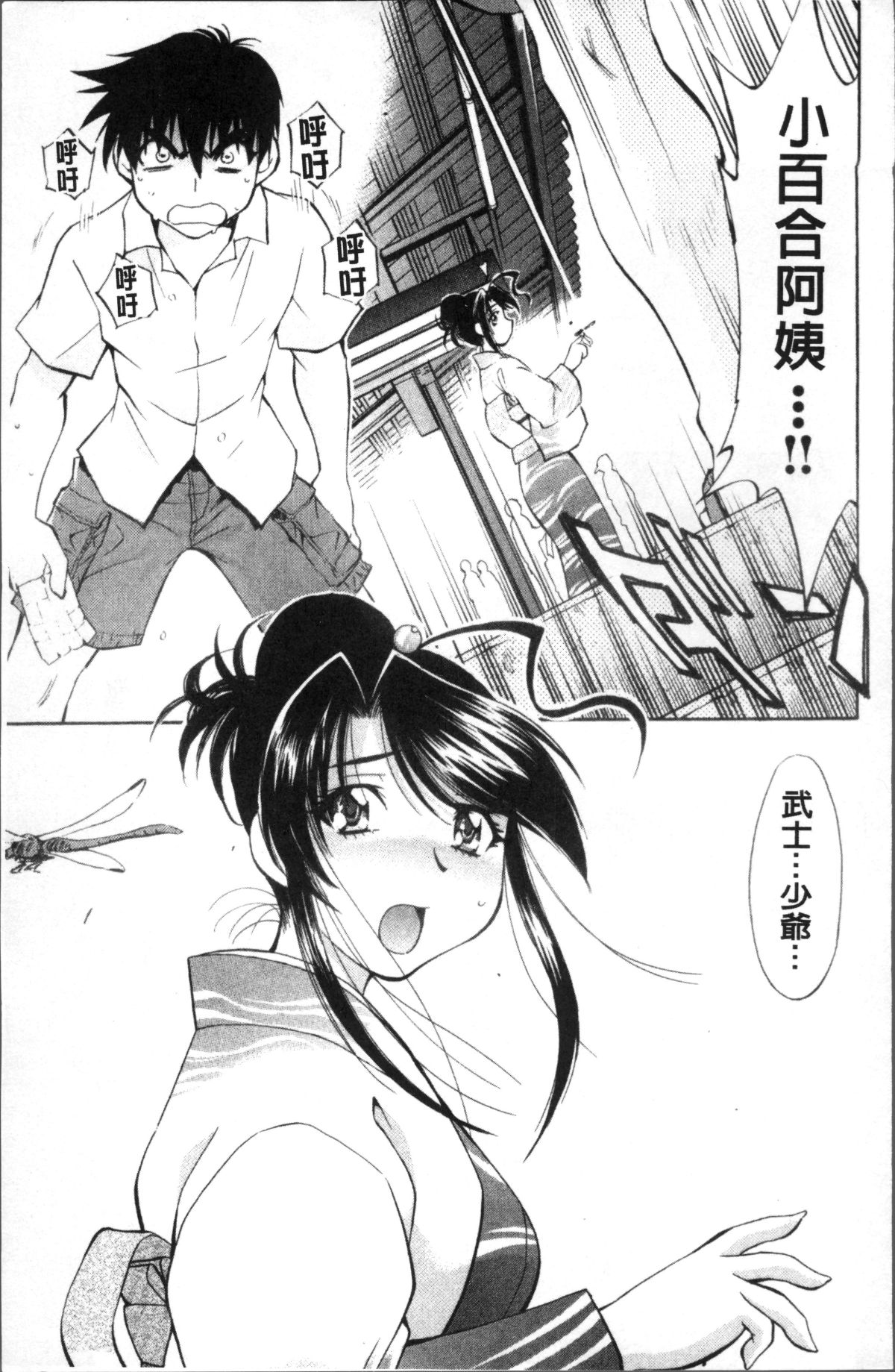 [4K掃圖組][渚ミナミ] あまえんぼっ 223/255 