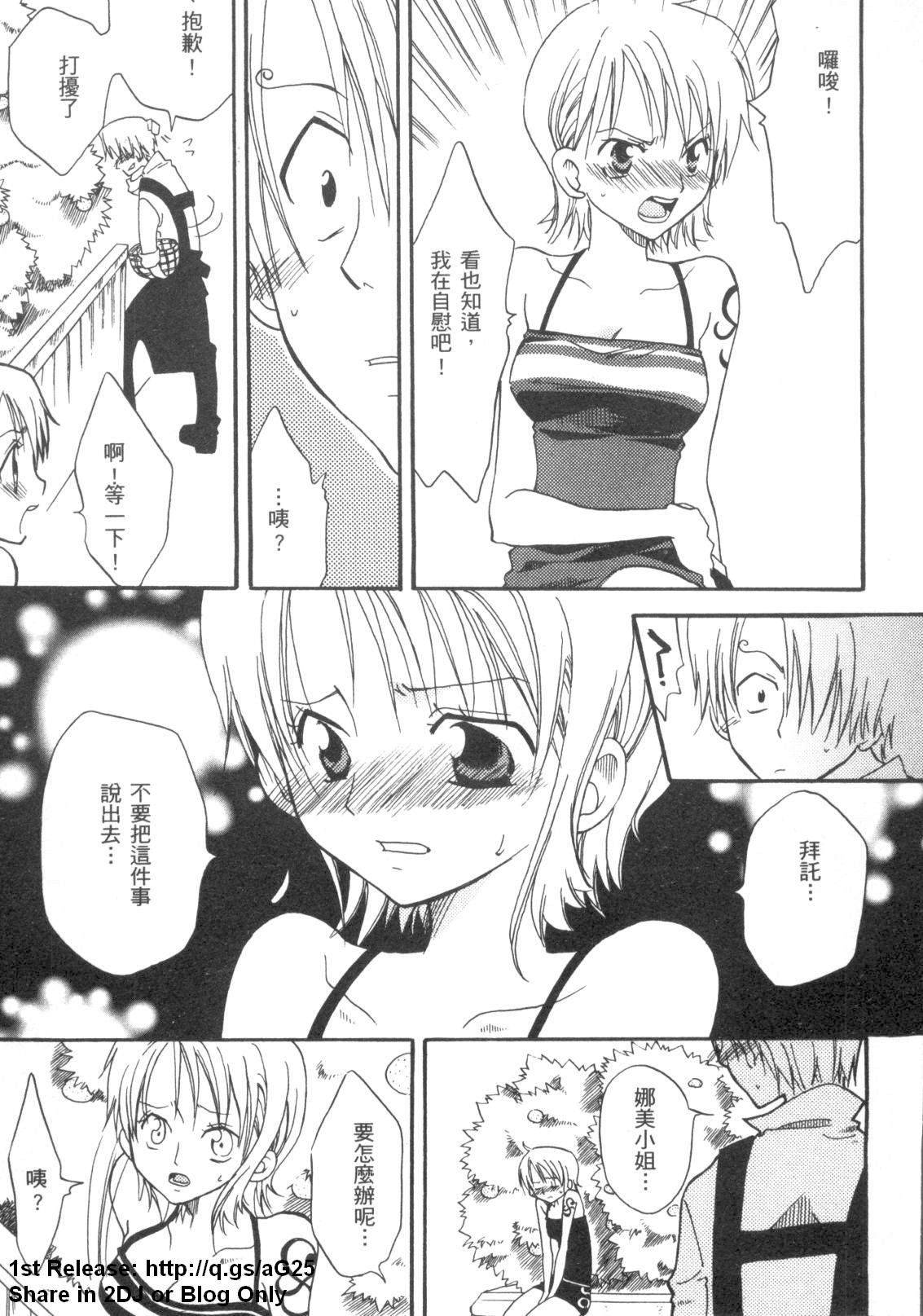 [アンソロジー] 海賊王 18 [中] 91/159 