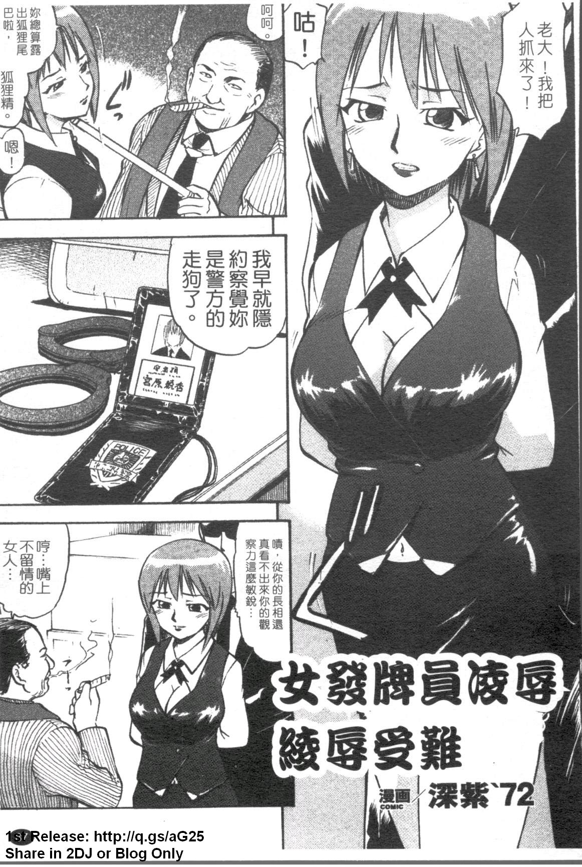 [アンソロジー] 女ディーラー アンソロジーコミックス [中] 88/148 