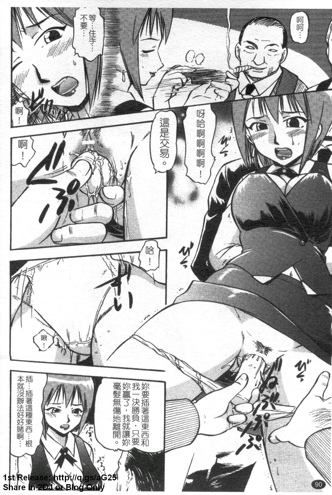 [アンソロジー] 女ディーラー アンソロジーコミックス [中] 91/148 