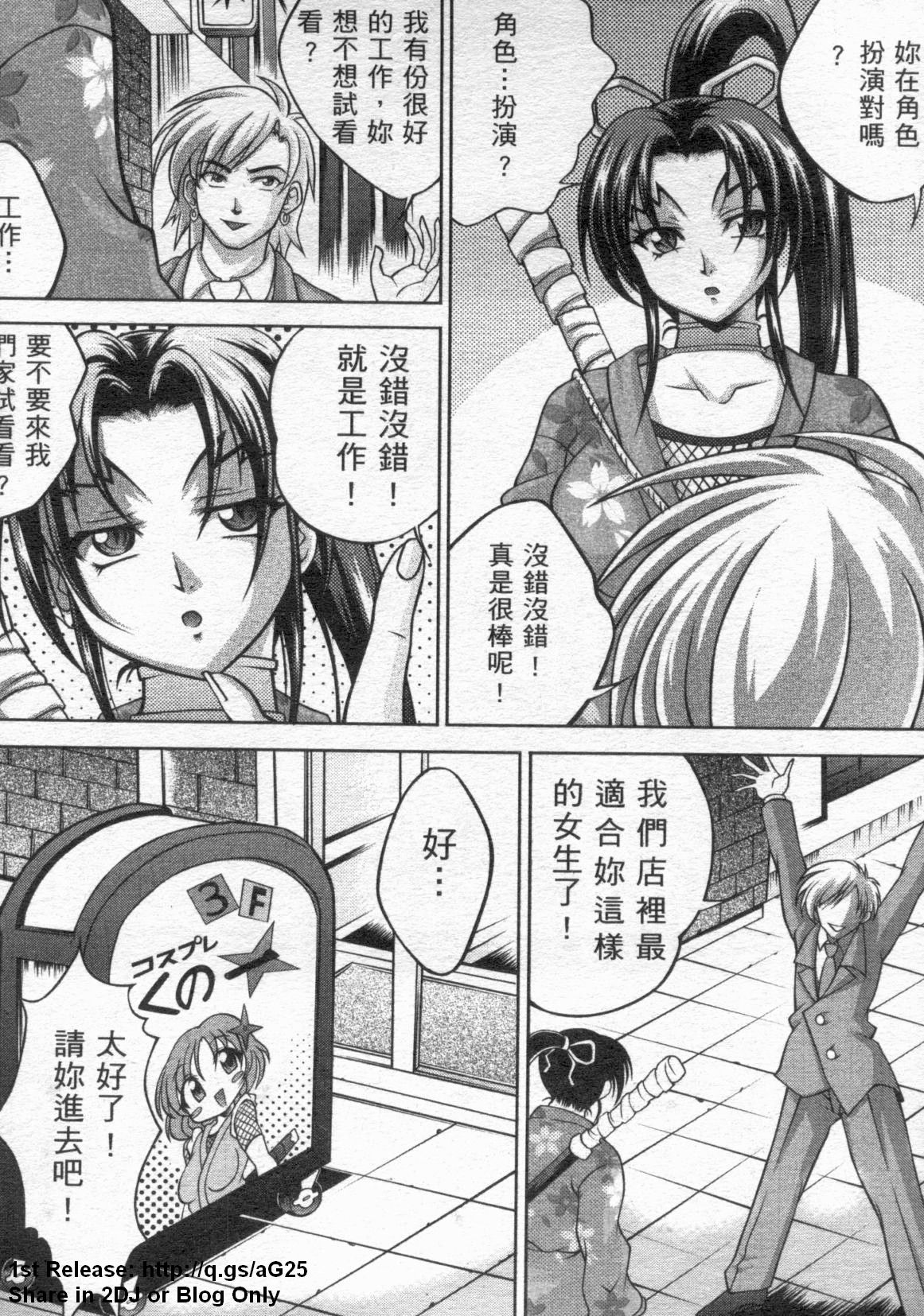 [アンソロジー] 史上最弱弟子 2 [中] 141/161 