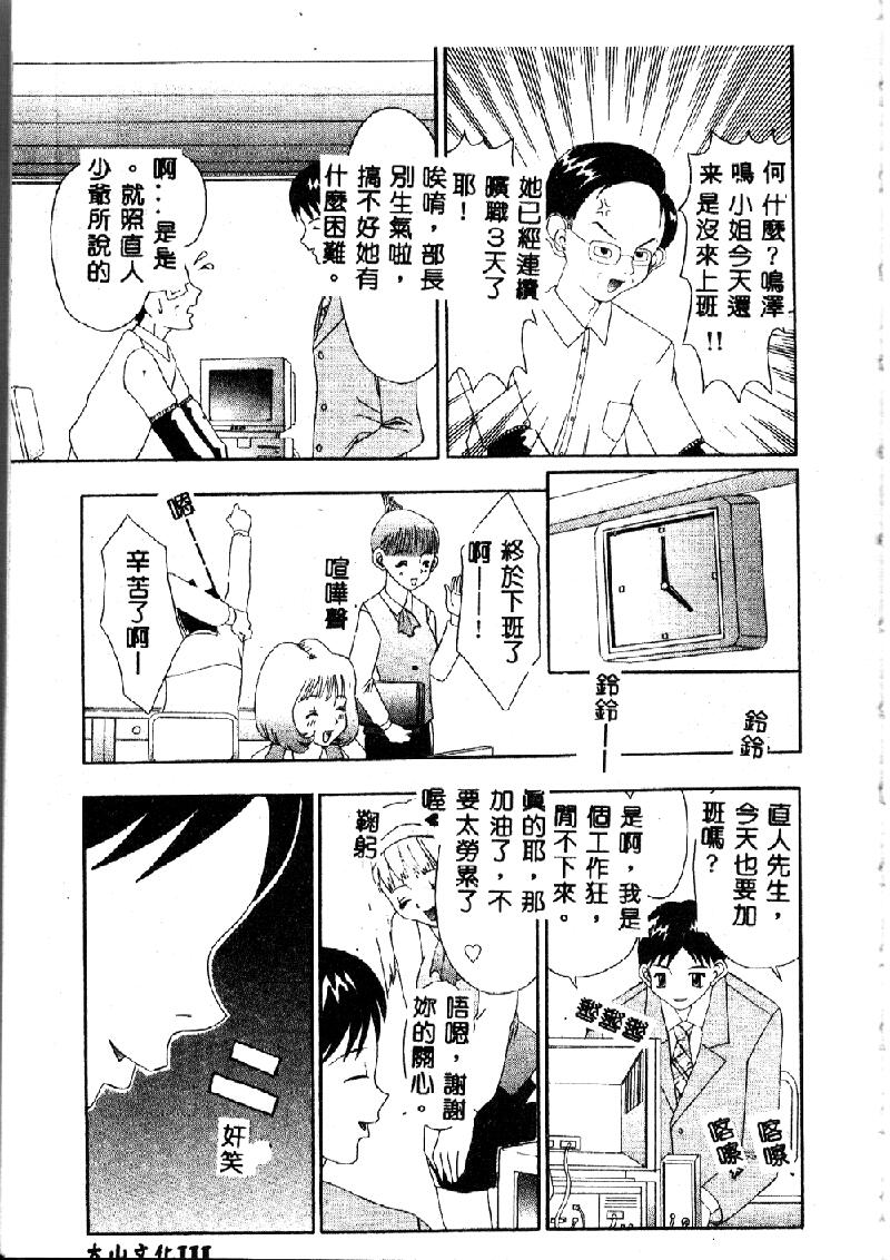 [アンソロジー] 鎖の舞踏會 [中] 113/165 