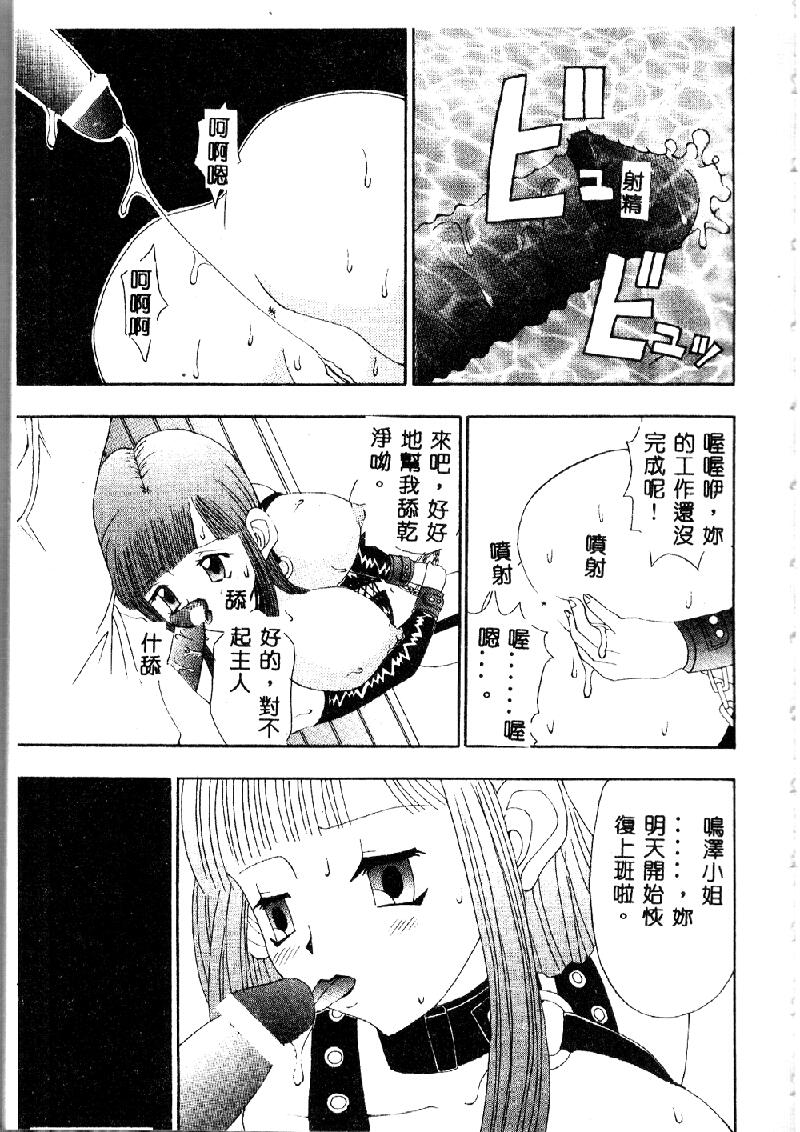 [アンソロジー] 鎖の舞踏會 [中] 125/165 
