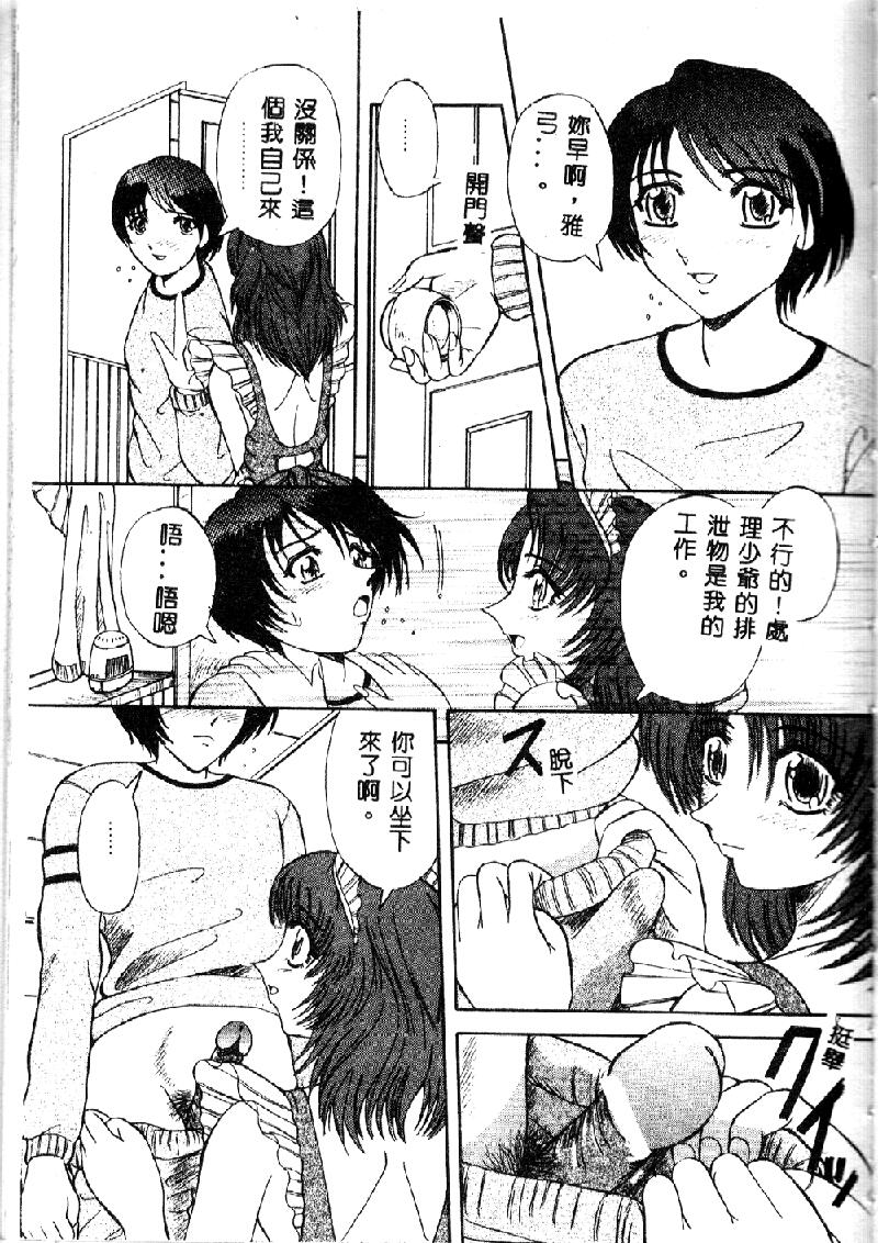 [アンソロジー] 鎖の舞踏會 [中] 149/165 