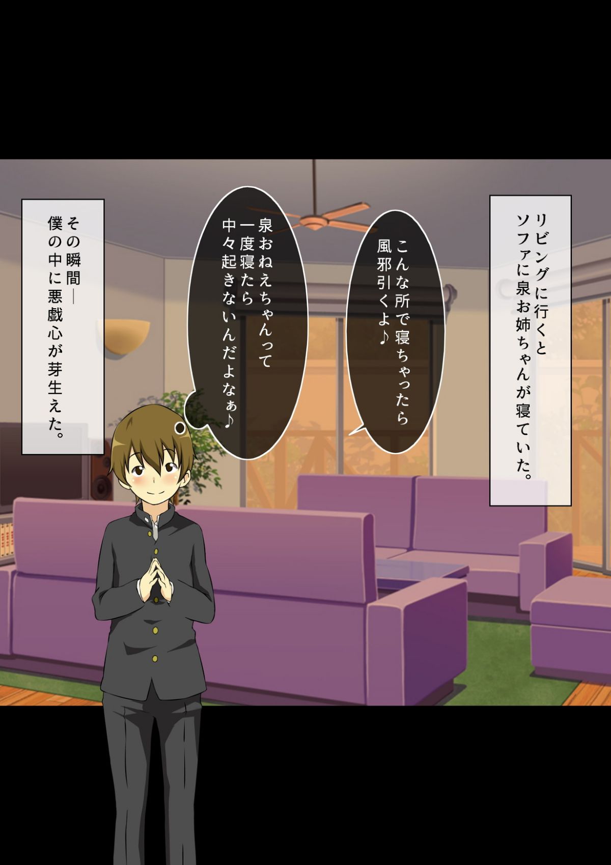 [キャブレター][僕と3人のお姉ちゃん ひとつ屋根の下でスケベな三姉妹と共同性活] 186/345 
