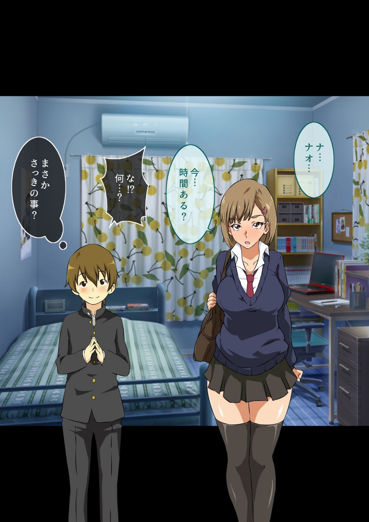 [キャブレター][僕と3人のお姉ちゃん ひとつ屋根の下でスケベな三姉妹と共同性活] 196/345 