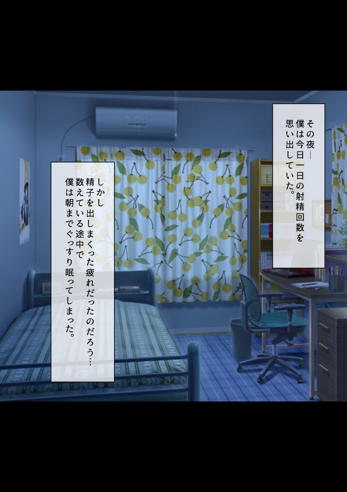[キャブレター][僕と3人のお姉ちゃん ひとつ屋根の下でスケベな三姉妹と共同性活] 218/345 