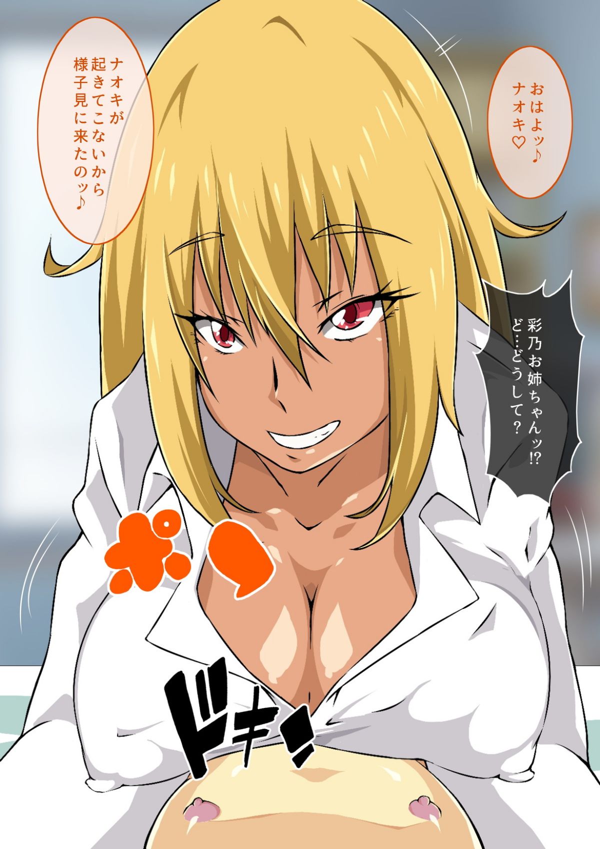[キャブレター][僕と3人のお姉ちゃん ひとつ屋根の下でスケベな三姉妹と共同性活] 220/345 