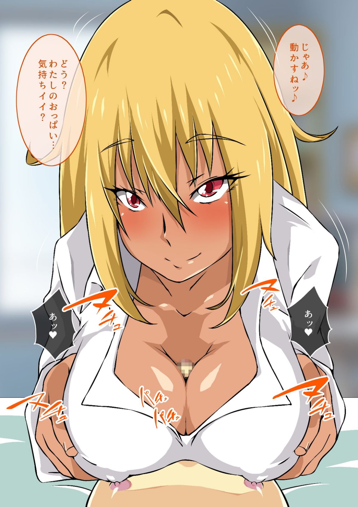 [キャブレター][僕と3人のお姉ちゃん ひとつ屋根の下でスケベな三姉妹と共同性活] 229/345 