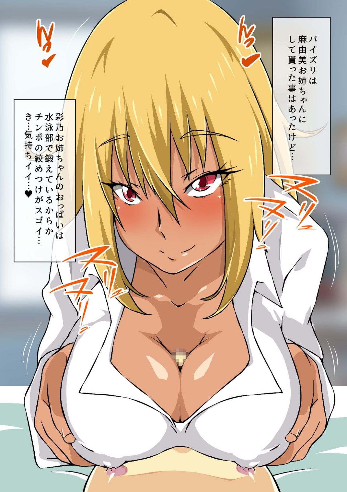 [キャブレター][僕と3人のお姉ちゃん ひとつ屋根の下でスケベな三姉妹と共同性活] 230/345 