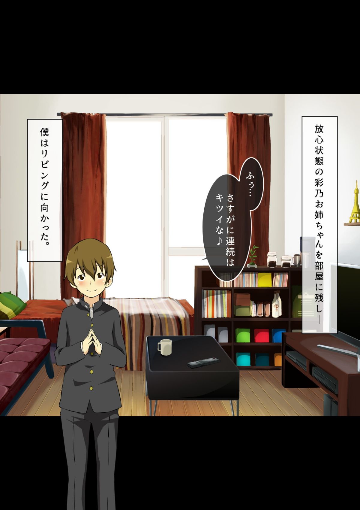[キャブレター][僕と3人のお姉ちゃん ひとつ屋根の下でスケベな三姉妹と共同性活] 284/345 