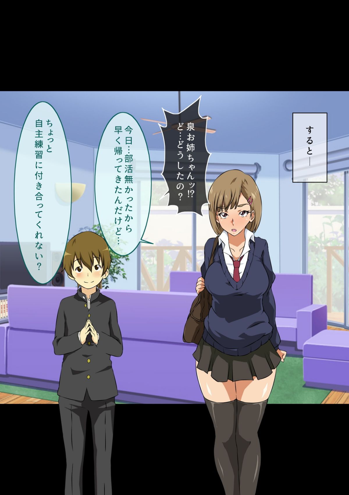 [キャブレター][僕と3人のお姉ちゃん ひとつ屋根の下でスケベな三姉妹と共同性活] 285/345 