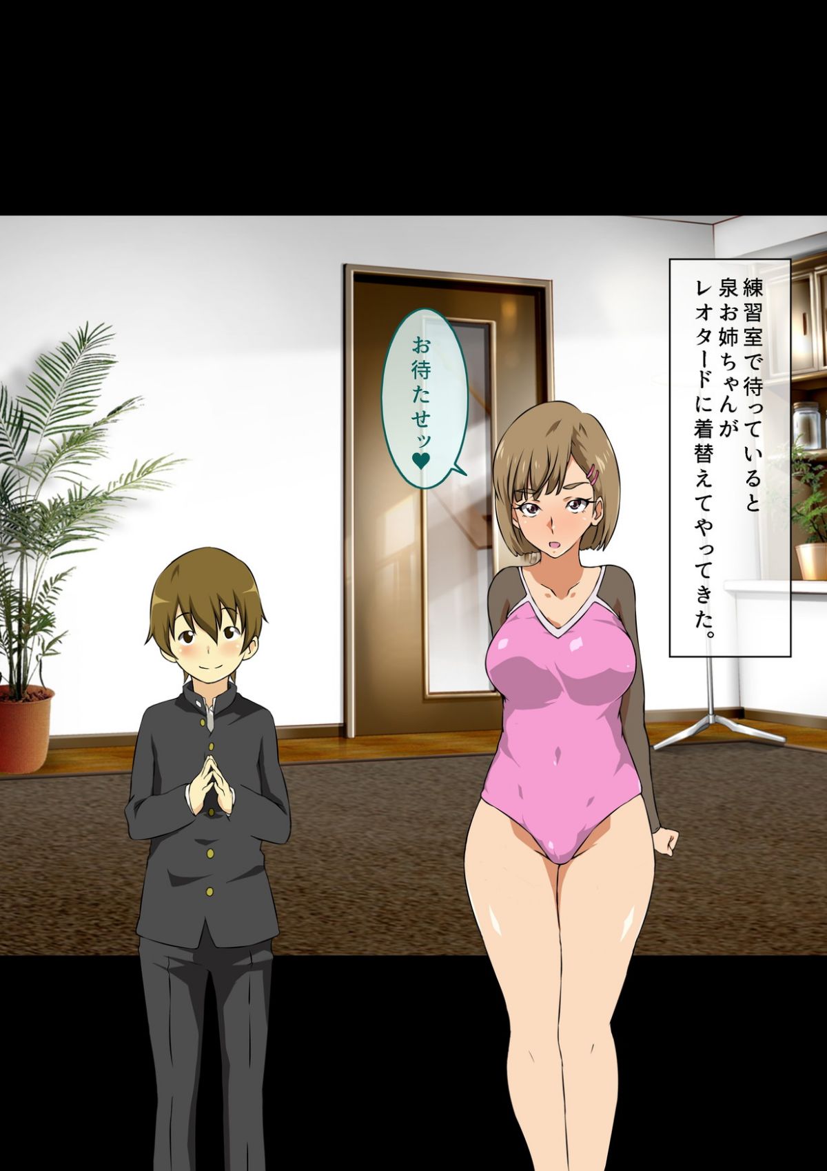 [キャブレター][僕と3人のお姉ちゃん ひとつ屋根の下でスケベな三姉妹と共同性活] 286/345 