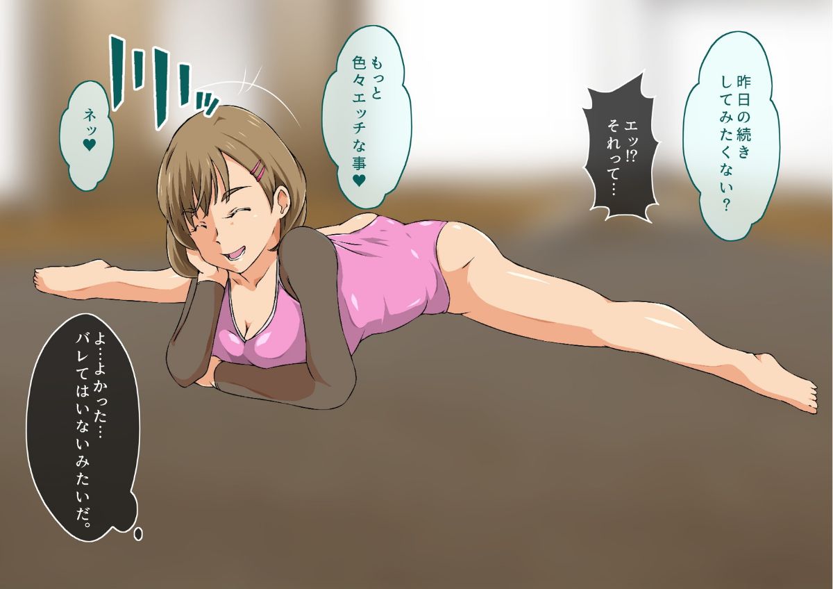 [キャブレター][僕と3人のお姉ちゃん ひとつ屋根の下でスケベな三姉妹と共同性活] 288/345 