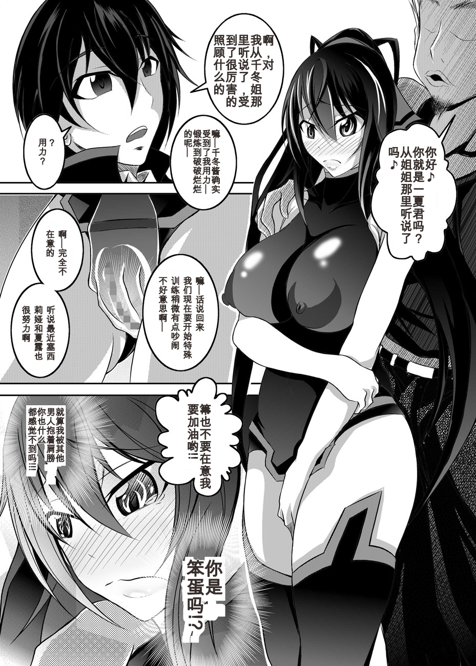 [Bitch牧場][GIRLS MEET DQN'S TI〇PO][百合勿忘草個人漢化] 13/51 