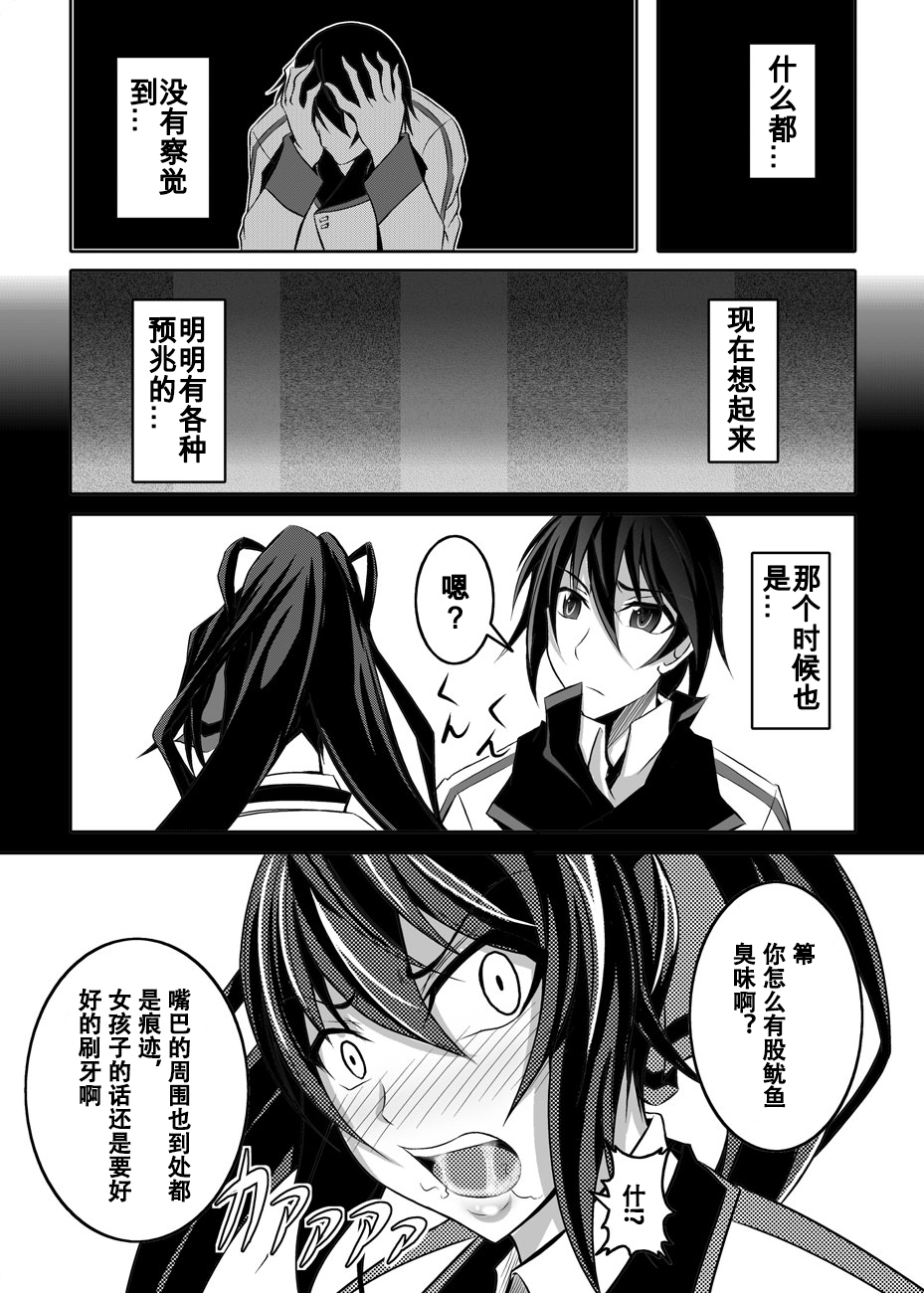 [Bitch牧場][GIRLS MEET DQN'S TI〇PO][百合勿忘草個人漢化] 33/51 