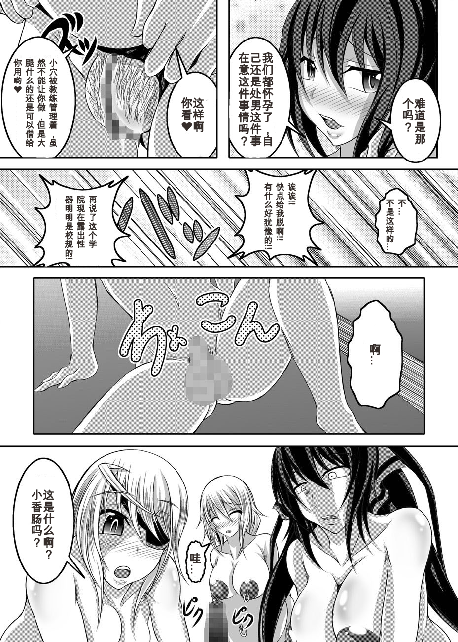 [Bitch牧場][GIRLS MEET DQN'S TI〇PO][百合勿忘草個人漢化] 42/51 