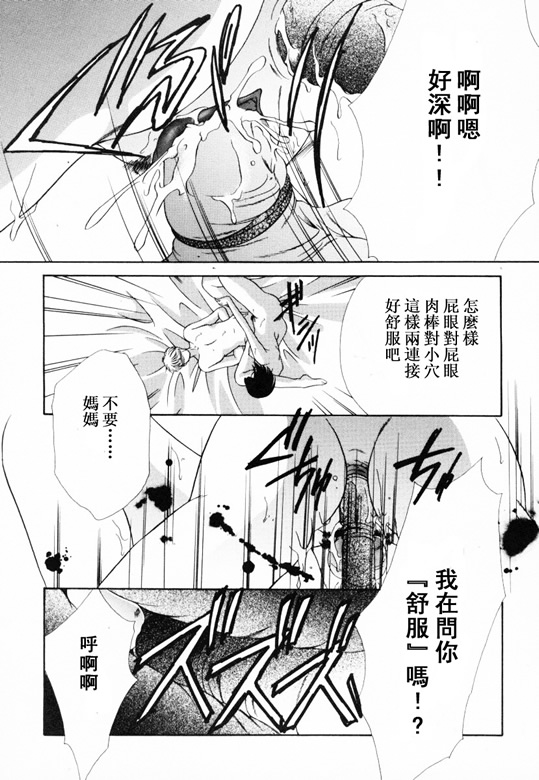 [アンソロジー] 淫乳聖母 [中] 124/166 