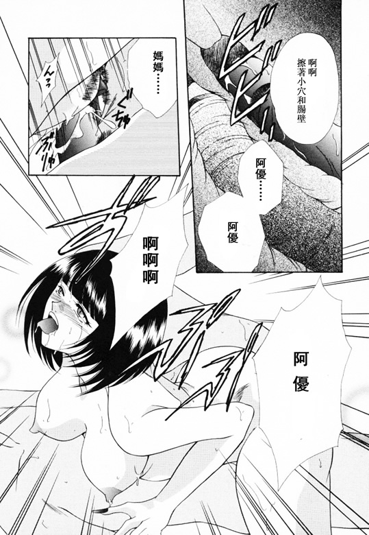 [アンソロジー] 淫乳聖母 [中] 126/166 