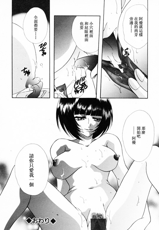 [アンソロジー] 淫乳聖母 [中] 131/166 