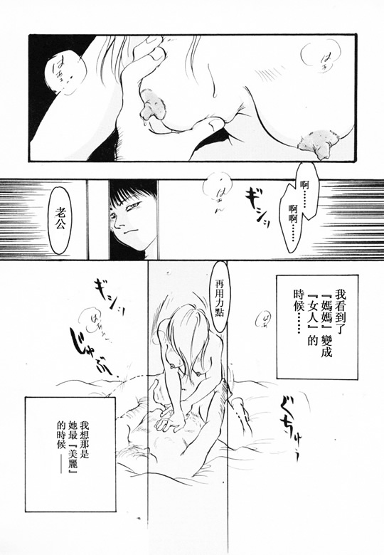[アンソロジー] 淫乳聖母 [中] 133/166 