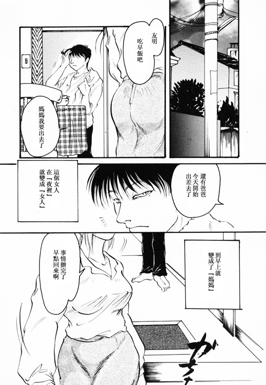 [アンソロジー] 淫乳聖母 [中] 134/166 