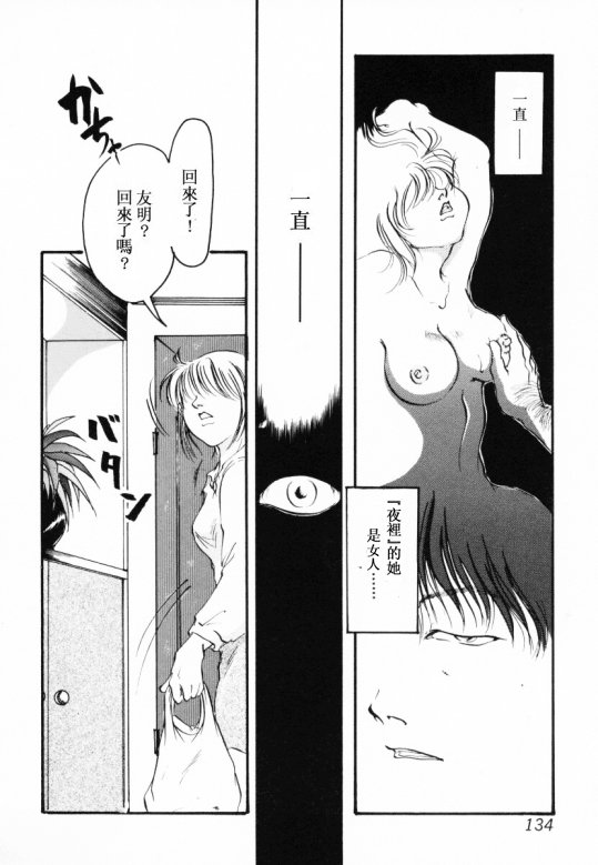[アンソロジー] 淫乳聖母 [中] 135/166 