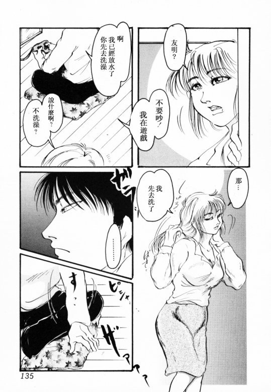 [アンソロジー] 淫乳聖母 [中] 136/166 