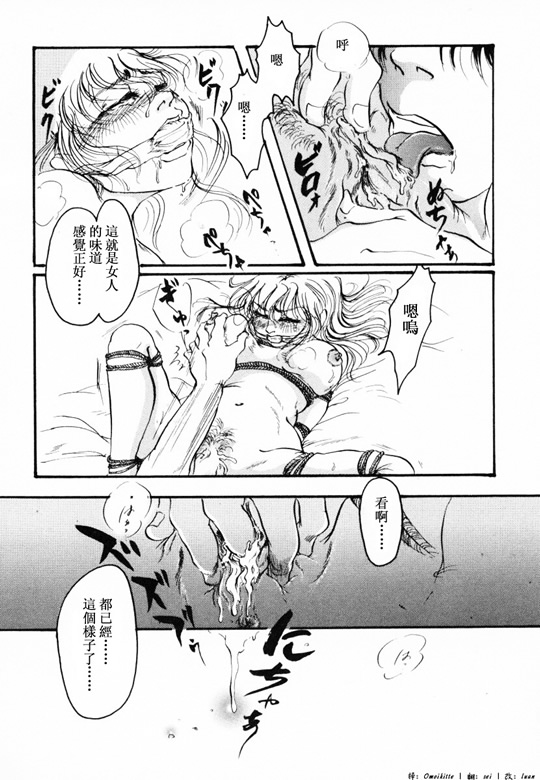 [アンソロジー] 淫乳聖母 [中] 141/166 